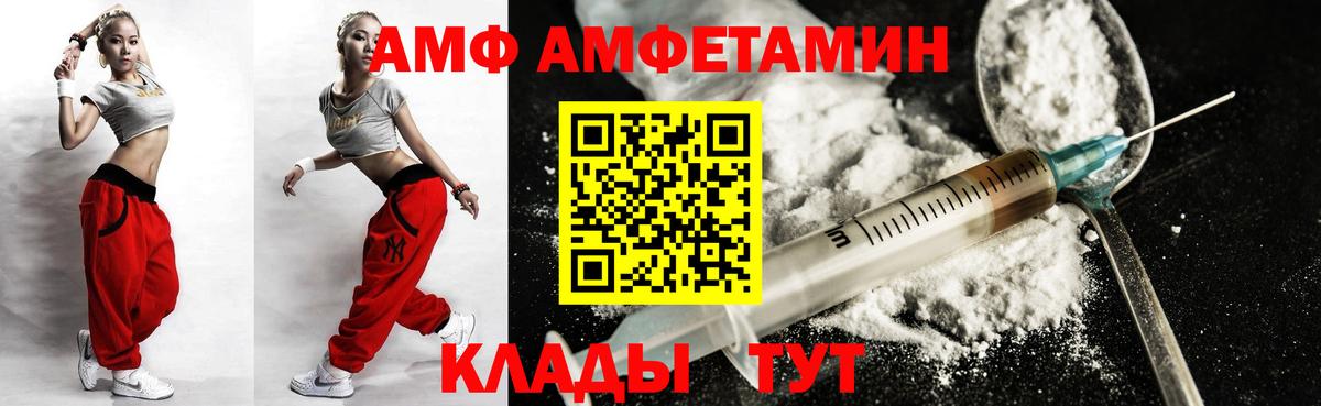 Югорск  Амфетамин  Вход с VPN  Амфетамин VHQ 
