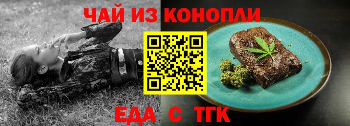 Югорск  Canna-Cookies конопля  Вход с VPN 