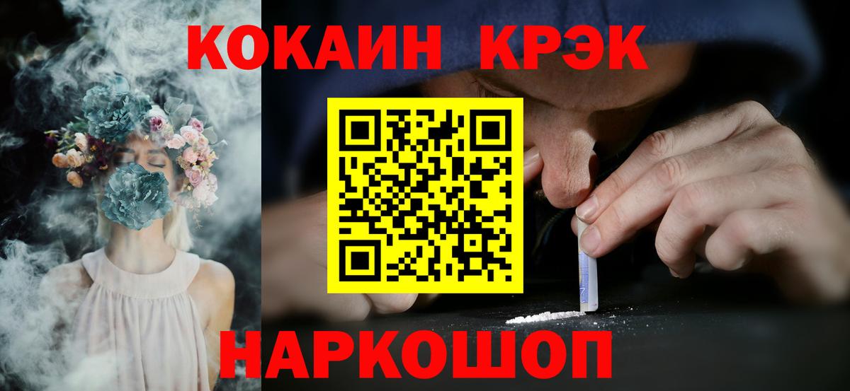КОКАИН 98% Югорск