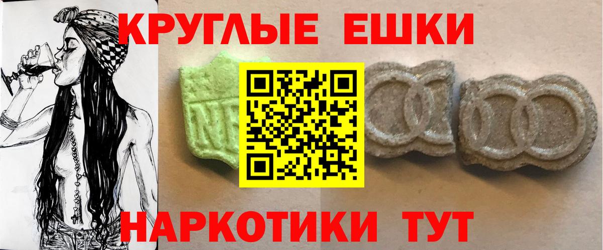 Экстази Cube  ЭКСТАЗИ  Вход с VPN  Югорск  Экстази 99% 