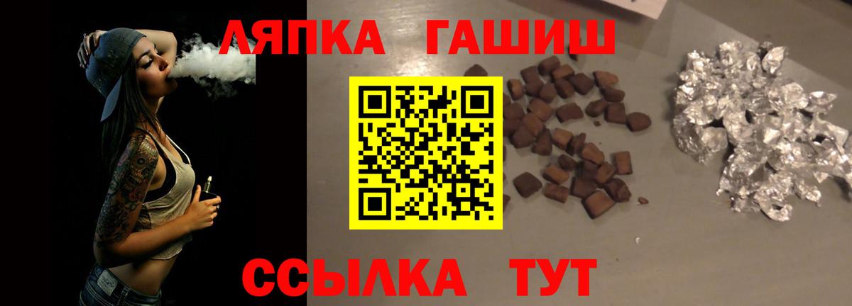 ГАШ гарик  Гашиш Изолятор  где найти   Югорск  Вход с VPN  Гашиш 