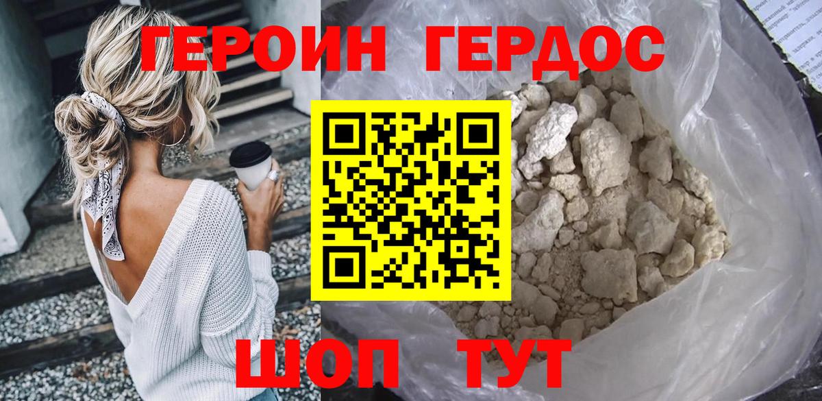 Югорск  ГЕРОИН белый  ГЕРОИН  Вход с VPN 