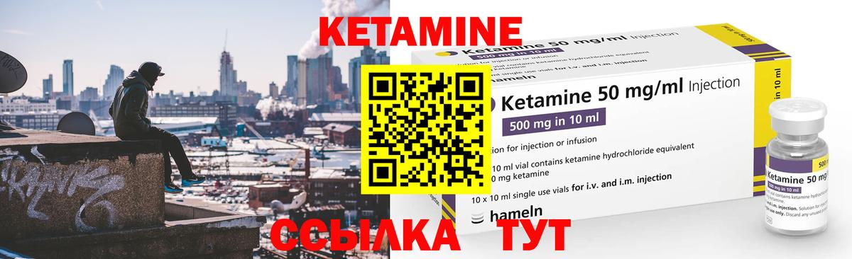 Югорск  КЕТАМИН ketamine  Вход с VPN 