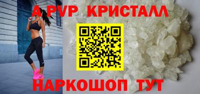 альфа пвп Краснокаменск