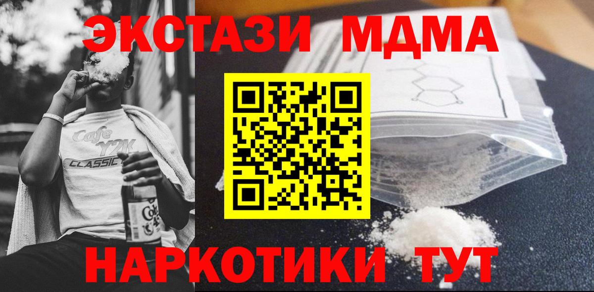 МДМА кристаллы Югорск