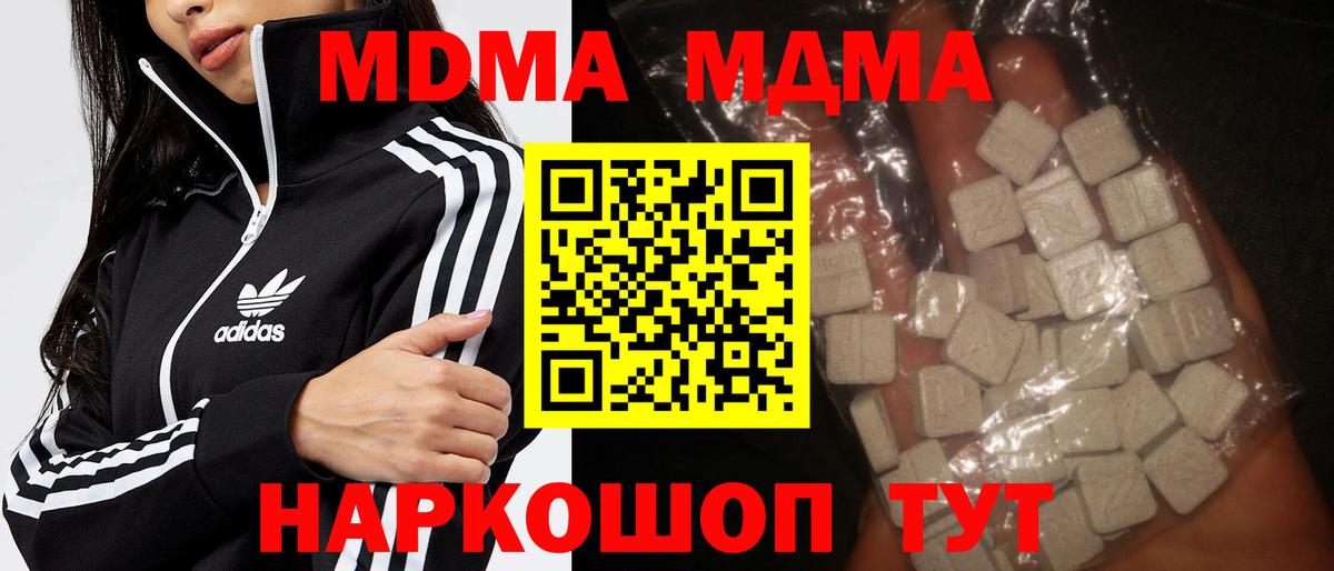 Югорск  МДМА молли  Вход с VPN  MDMA Molly 