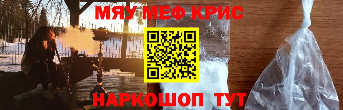 МЕФ мука Югорск