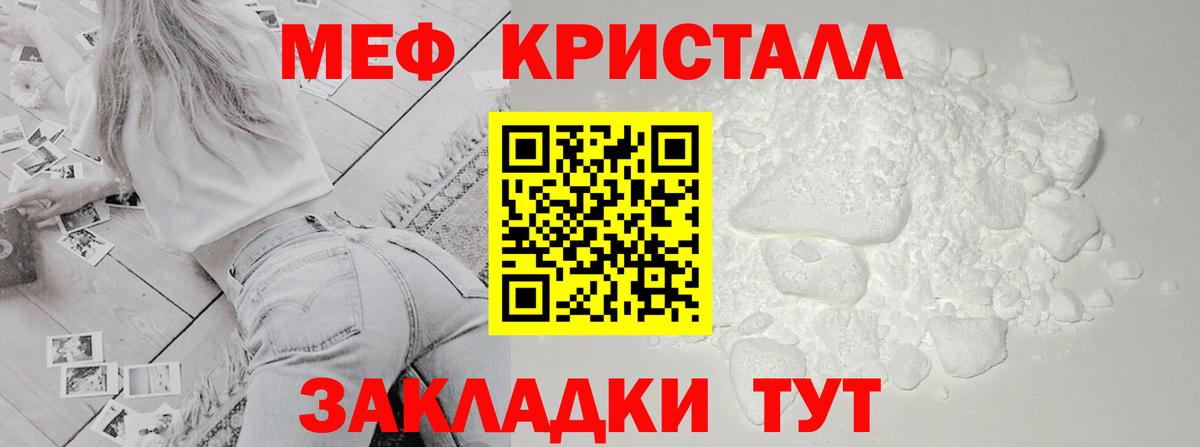 МЕФ VHQ  МЯУ-МЯУ кристаллы  Мефедрон  Вход с VPN  Югорск 