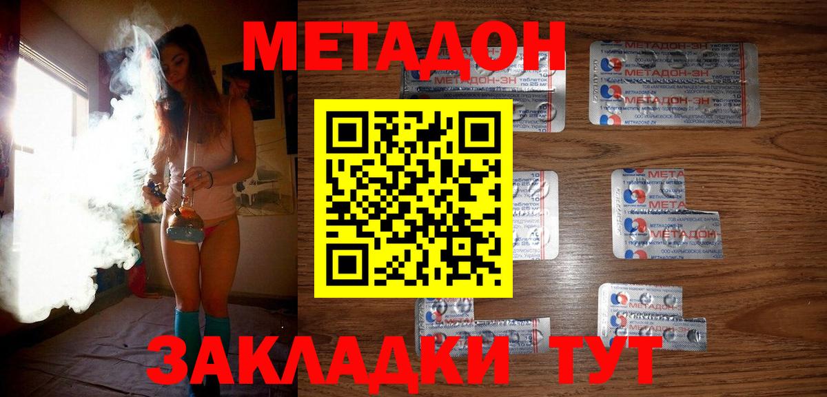 Югорск  МЕТАДОН мёд  Вход с VPN  МЕТАДОН кристалл 