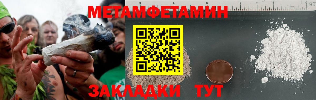 Метамфетамин винт Югорск