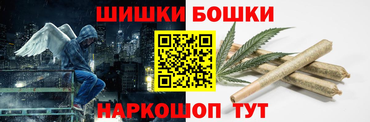 Бошки Шишки Bruce Banner Югорск